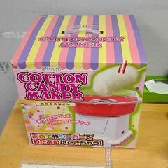 0601-114 COTTON CANDY MAKER わたあめ コットンキャンディメーカー
