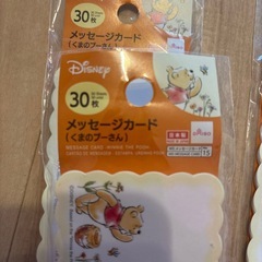 くまのプーさん　メッセージカードの画像