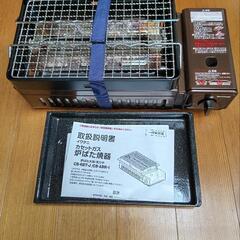 【中古】（非常に良い）イワタニ カセットガス 炉ばた焼器 炙りや CB-RBT-J

の画像