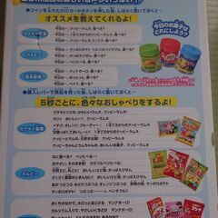 おかしだいすき　じどうはんばいきの画像