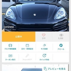 個人間カーシェア