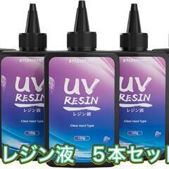 レジン液 大容量 600g ハード UV DIY 手作りクラフト...