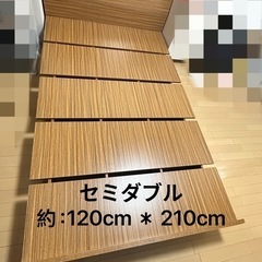 ベッドフレーム　セミダブル
