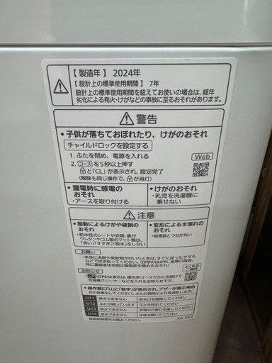 【美品】洗濯機　パナソニック　Panasonic NA-FA7H3  2024年式　7kg