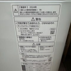 【美品】洗濯機　パナソニック　Panasonic NA-FA7H3  2024年式　7kgの画像