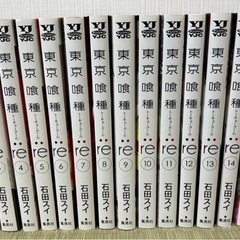 東京グール re 全巻セット　とおまけ