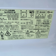 超お薦め品‼️激安‼️シャープ冷蔵庫271L(大容量冷凍102L)2016年の画像