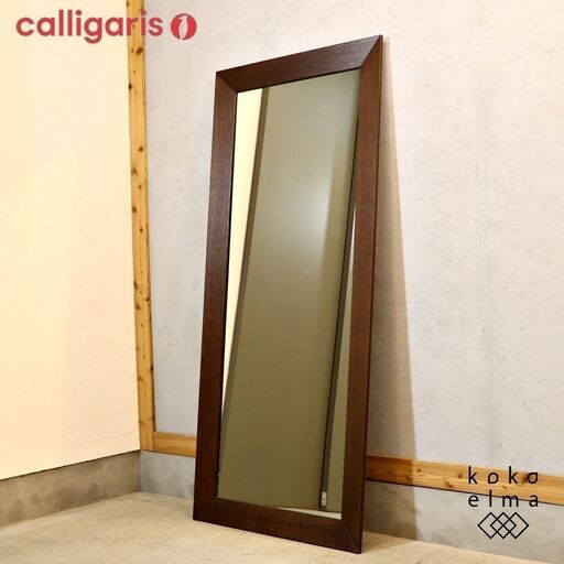 イタリアモダンファニチャーブランドCalligaris(カリガリス)社のDOUBLE