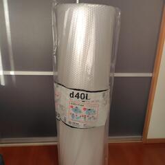 業務用　川上産業プチプチ　d40L（厚め）　1200mm x 4...