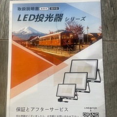 投光器の画像