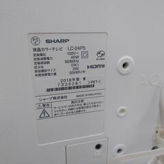【売ります】シャープ　液晶テレビ　LC-24P5　2018年製の画像
