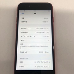 iPhone SE2/64GB★SIMフリー/バッテリー新品100%の画像