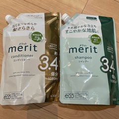 シャンプーコンディショナー、メリット　詰め替え