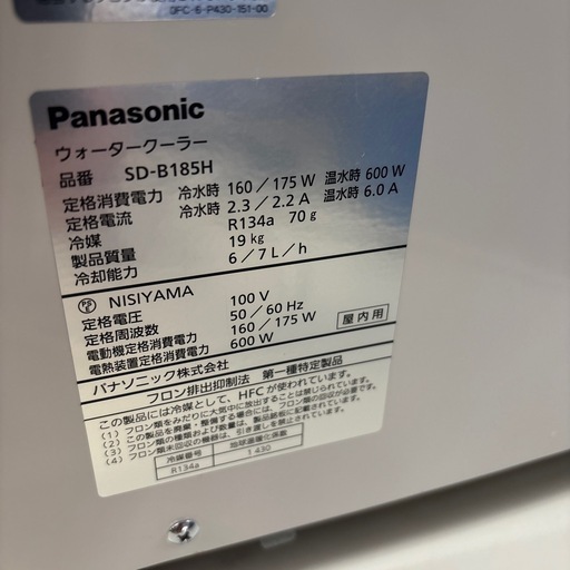 Panasonic ウォータークーラー　卓上ボトル型　温水✖️