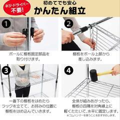 メタルラックの画像