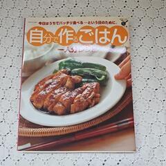 【お取引中】料理本②
