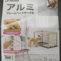 未使用 リッチェル アルミフレームペットサークル 110-60 体重目安8kg以下 超小型犬 小型犬用 西岡店の画像