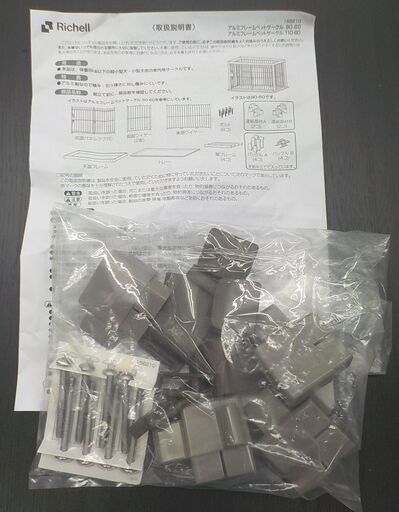 未使用 リッチェル アルミフレームペットサークル 110-60 体重目安8kg以下 超小型犬 小型犬用 西岡店