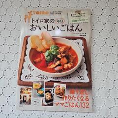 【お取引中】料理本①