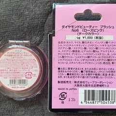Diamond Beautyチークカラー2個セットの画像
