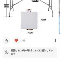 勝どき駅折り畳みデスクの画像