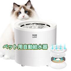 ペット用自動給水器 猫用 ポンプフィルター搭載 1.6リットル容量