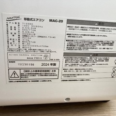 ナカトミ　スポットクーラー　MAC20の画像