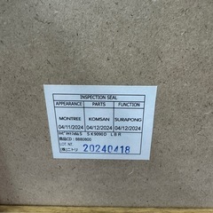 ニトリ　キャビネット(フォルムN SK9090D）　食器棚　カウンター　の画像