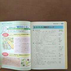学研ニューコース中学1〜2年歴史　移行措置対応の画像