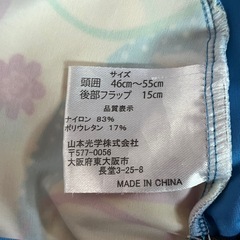 キッズ 紫外線対策 スイムキャップの画像
