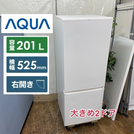 R433 ☀️ ジモティー限定価格！ AQUA 冷蔵庫 (201L / 右開き) 20年製