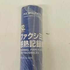 0601-147 ★未使用★KOKUYOファックス感熱紙の画像