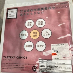 マスクの画像