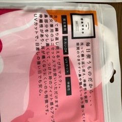 マスクの画像