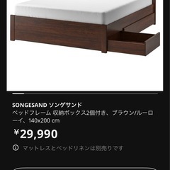 IKEA ダブルベッド　ベッドフレーム　収納ボックス2個付き　ブ...
