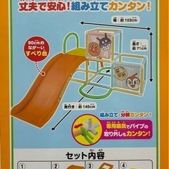 アンパンマン　ジャングルパークの画像