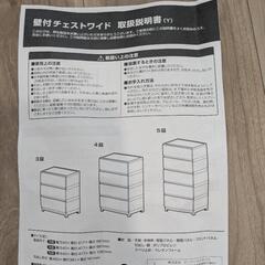 【新品未使用】山善　埃の入らない壁付チェストワイド※1段のみの画像