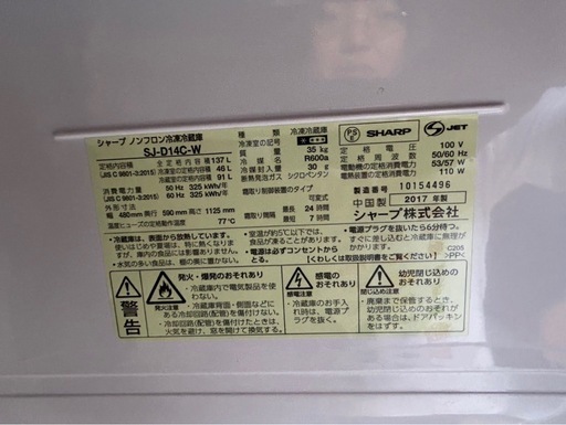 キレイです。SHARP 冷蔵庫 137Ｌ Amazon.co.jp: SHARP プラズマクラスター搭載どっちもつけかえドア採用 