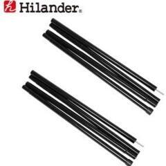 Hilanderタープポール