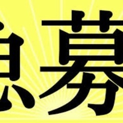 【急募/賞与あり！】エンジニア職 現場作業員・機械修繕　頑張り次第で高額収入！の画像