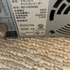 ブルーレイディスクレコーダーの画像