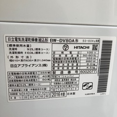 2016年製BEATWASH HITACHI8kg 洗濯機の画像