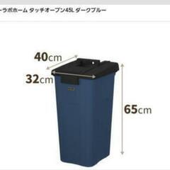 【新品 未使用】 ゴミ箱 45L ごみ　Fit'sの画像