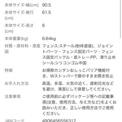 最終値下げ！カインズ　ペットゲージ　屋根付き　ドッグフレンドルームの画像