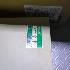 有田焼き　湯呑みの画像
