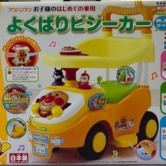 よくばりビジーカー