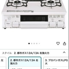 パロマ ガステーブル
