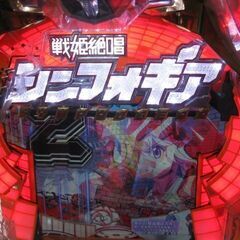 【直接取引】　ジャンク品　訳あり　戦姫絶唱シンフォギア　パチンコ　カギ無し　※動作不良の画像