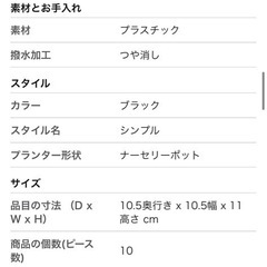 【新品未使用】プラ鉢（ミニ蘭鉢3.5号9個）の画像