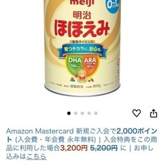 明治ほほえみ3缶セット